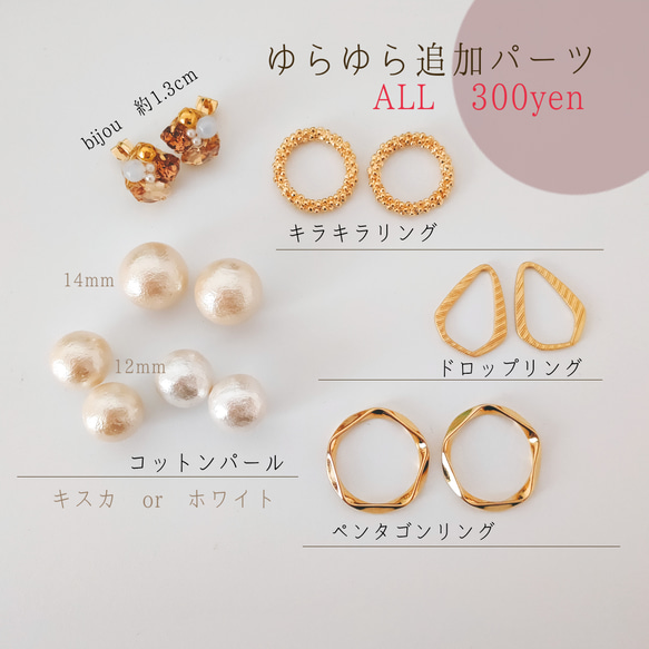 オフホワイトpearl×ライトアゾレbijouピアス/イヤリング 5枚目の画像