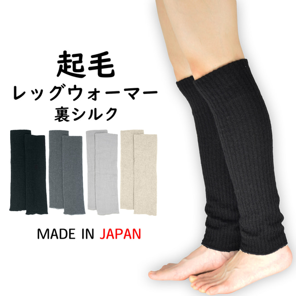 日本製　薄手　裏シルクレッグウォーマ　40cm ベージュ 楽天市場】【10％OFFクーポン配布中】シルク レッグウォーマー
