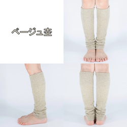 レッグウォーマー 起毛 シルク 全４色 メンズ レディース 男女兼用 日本製 5枚目の画像