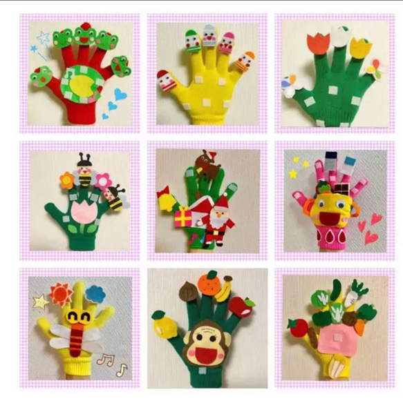 手袋シアターおまとめ買い9点セット10299円→9000円