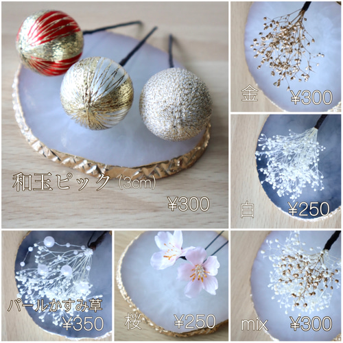 胡蝶蘭 コチョウランと桜 サクラの髪飾り◇結婚式や成人式、卒入学式や