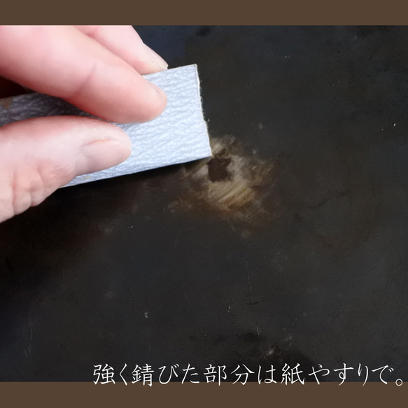 【受注制作】鉄製フライパンディッシュ（ラウンド）厚み2.3mm 11枚目の画像