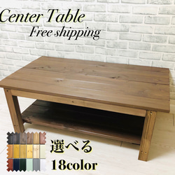 No.20 センターテーブル／ヘリンボーン／送料無料！ No.20 センターテーブル／ヘリンボーン／送料無料！ ローテーブル