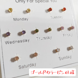 ONEWEEK ! キュービックジルコニア７色ピアス。 2枚目の画像