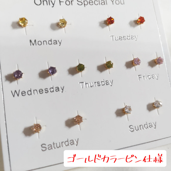 ONEWEEK ! キュービックジルコニア７色ピアス。 2枚目の画像