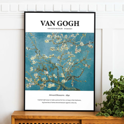 アートポスター インテリアポスター ゴッホ Gogh 花咲くアーモンドの木