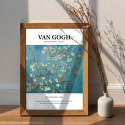 アートポスター インテリアポスター ゴッホ Gogh 花咲くアーモンドの木の枝 Almond Blossom ブルー 4枚目の画像