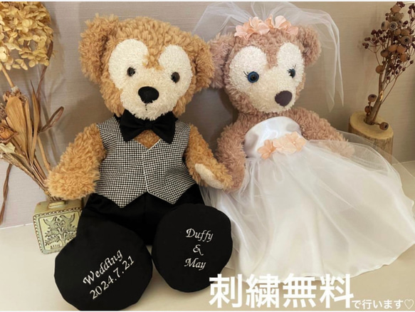 名入れ靴 ダッフィー シェリーメイ ウエディング コスチューム 結婚式