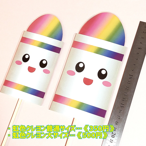 どんな色が好き 虹色クレヨン1本 仕掛けつきペープサート 保育教材