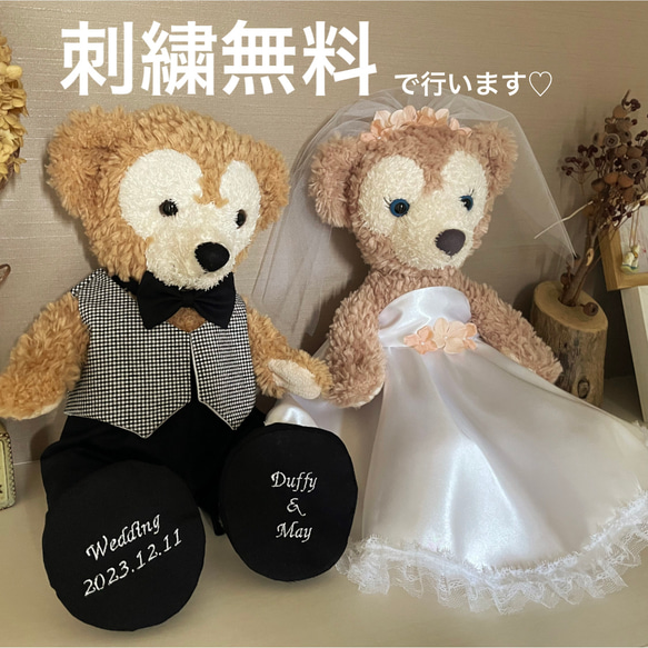 名入れ靴付　ダッフィー シェリーメイ ウエディング コスチューム 結婚式 衣装ウェディング