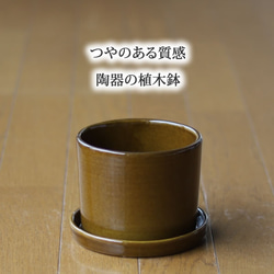 薄い茶色の陶器の植木鉢 (つやあり) (ずんどうタイプ) 2枚目の画像