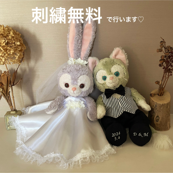 雑誌で紹介された ジェラトーニ イニシャル靴付 ステラルー ウエディング 結婚式 クラフト・布製品