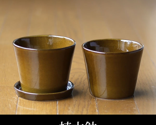 薄い茶色の陶器の植木鉢 (つやあり) (すり鉢タイプ) 一輪挿し・花瓶