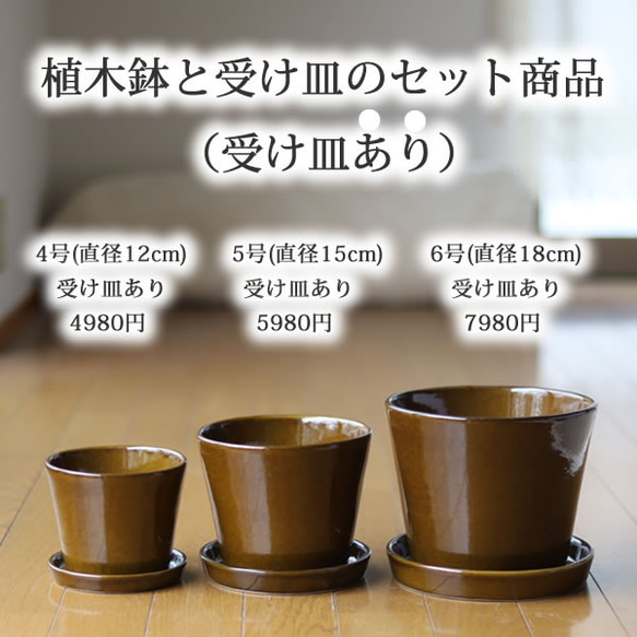 薄い茶色の陶器の植木鉢 (つやあり) (すり鉢タイプ) 6枚目の画像