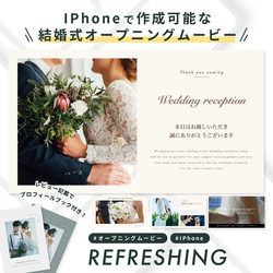 IPhoneで自作】オープニングムービー (REFRESHING) / 結婚式ムービー