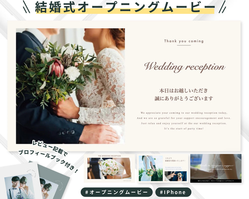 結婚式オープニングムービー【シンプル風】 Switch pop! オープニングムービー｜想いが届く。伝わる。結婚式