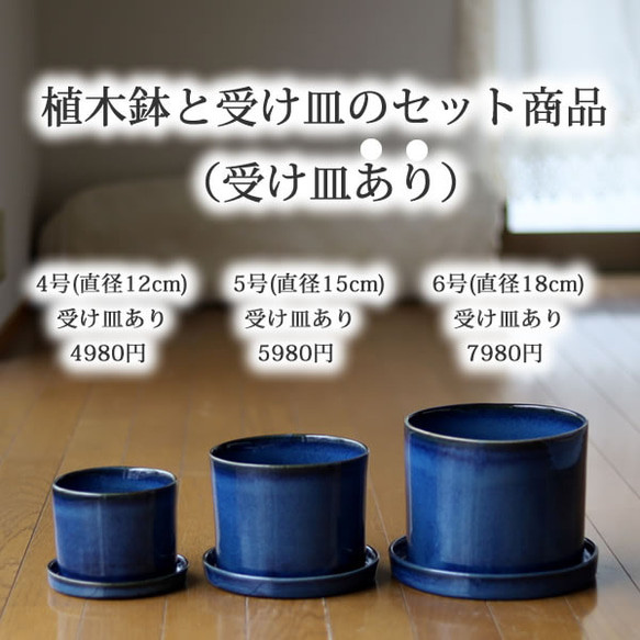 青色の陶器の植木鉢 (つやあり) (ずんどうタイプ) 6枚目の画像