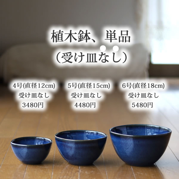 青色の陶器の植木鉢 (つやあり) (ボールタイプ) 7枚目の画像