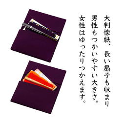 懐紙入れ （マチ広め） シルク 伝統工芸 日本製 京都 西陣織 綴 絹 ふくさばさみ （大判懐紙OK） 7枚目の画像