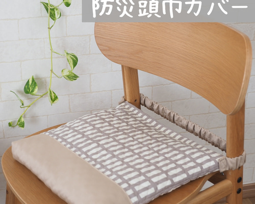 新色】北欧柄チェリーとグレー ゴム紐の位置が選べる防災頭巾