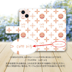 iPhoneスタンダード手帳型スマホケース （カメラ穴有/はめ込み式）【cute pig】 3枚目の画像