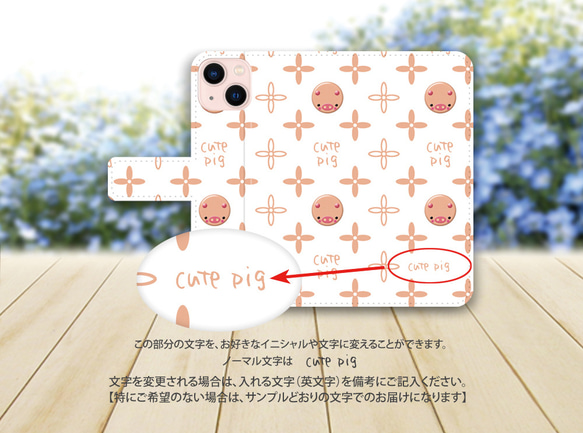 iPhoneスタンダード手帳型スマホケース （カメラ穴有/はめ込み式）【cute pig】 3枚目の画像