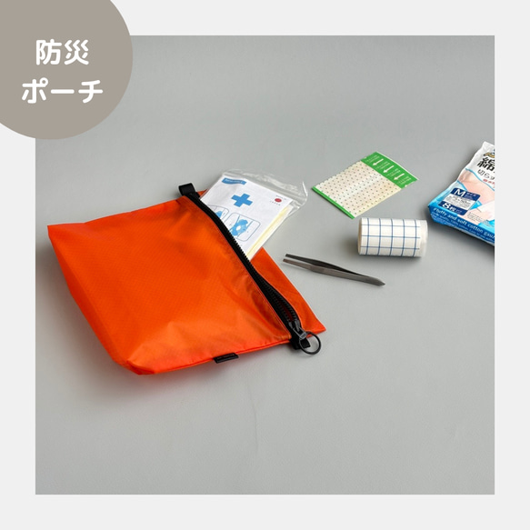 選べる8色♪パウチゼリーが2個入る軽量撥水ナイロンポーチ　小物入れ　薄型ポーチ　登山　アウトドア　シンプルポーチ 4枚目の画像