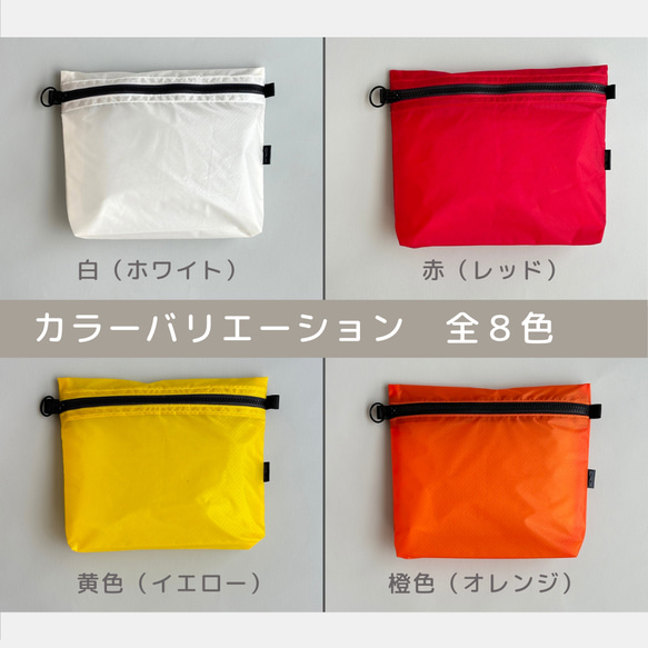 選べる8色♪パウチゼリーが2個入る軽量撥水ナイロンポーチ　小物入れ　薄型ポーチ　登山　アウトドア　シンプルポーチ 14枚目の画像