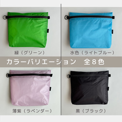 選べる8色♪パウチゼリーが2個入る軽量撥水ナイロンポーチ　小物入れ　薄型ポーチ　登山　アウトドア　シンプルポーチ 15枚目の画像