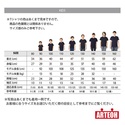 名前入り  Tシャツ  子供服 名入れTシャツ  スポーティ  チーム ギフト プレゼント 出産祝い 名入れギフト 9枚目の画像