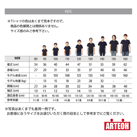 名前入り  Tシャツ  子供服 名入れTシャツ  スポーティ  チーム ギフト プレゼント 出産祝い 名入れギフト 9枚目の画像