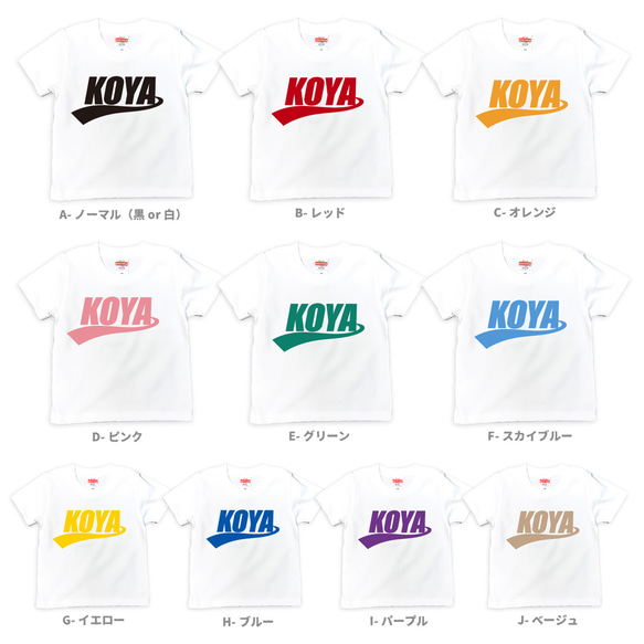 名前入り  Tシャツ  子供服 名入れTシャツ  スポーティ  チーム ギフト プレゼント 出産祝い 名入れギフト 5枚目の画像