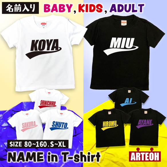 名前入り Tシャツ 子供服 名入れTシャツ スポーティ チーム ギフト