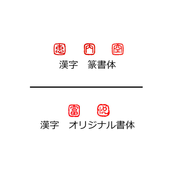 new 石のはんこ 篆刻 極小一文字 落款印 ６mm角 朱文印 オーダーメイド篆刻 年賀状 2024年 3枚目の画像