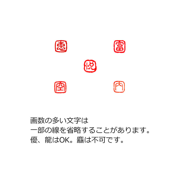 new 石のはんこ 篆刻 極小一文字 落款印 ６mm角 朱文印 オーダーメイド篆刻 年賀状 2024年 4枚目の画像