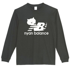 【XS～3XL】5.6ozニャンバランス猫ロングTシャツパロディおもしろうける面白いロンTプレゼント送料無料・新品 1枚目の画像