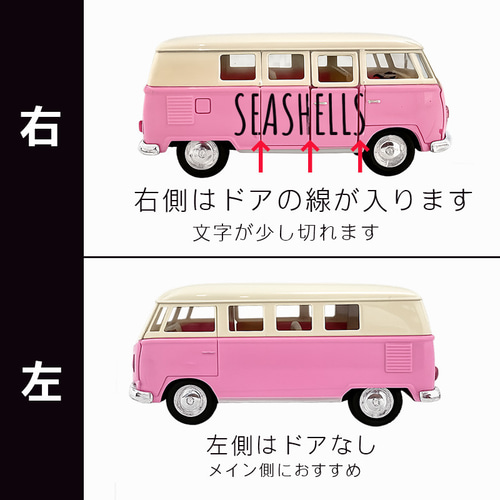 趣味のガレージやアトリエ等のオブジェにも... ～ワーゲンバス風フロントグリル～ ワーゲンバスのおもちゃ名前入れ 誕生日記念品 おしゃれなサーフ