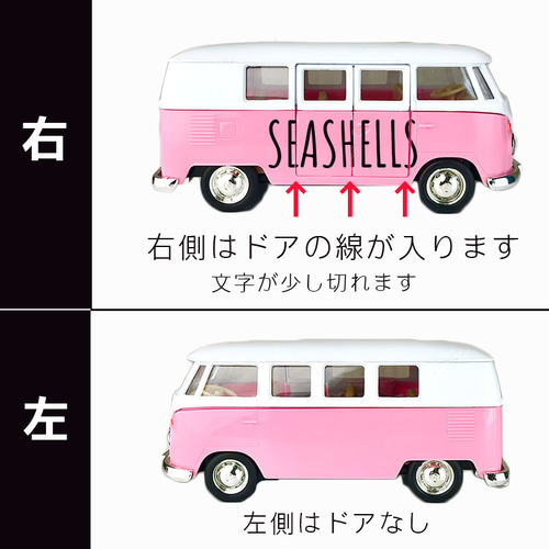 ワーゲンバスのおもちゃ名前入れ 誕生日記念品 おしゃれなサーフ