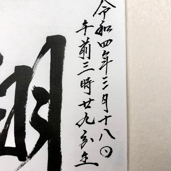 透かし梅模様 手書き命名書　●和紙 半紙 出産祝い　お七夜　書道家 7枚目の画像