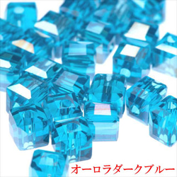 立方體玻璃珠 4.5mm 30顆 ★AB深藍色 ★Square square cut beads (garascutc5) 第1張的照片