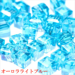 立方形玻璃珠 4.5mm 30 顆 ★AB 淺藍色/淺藍色 ★方形切割珠 (garascutc5) 第1張的照片