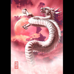 龍の絵「赤い月と白龍・明るめ」自作A4　竜の絵 1枚目の画像