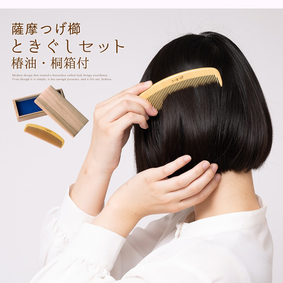 薩摩つげ櫛 5寸5分 とき櫛 桐箱付き ラッピング つげ櫛 さつまつげ 高級品 職人 丈夫 静電気 防止 