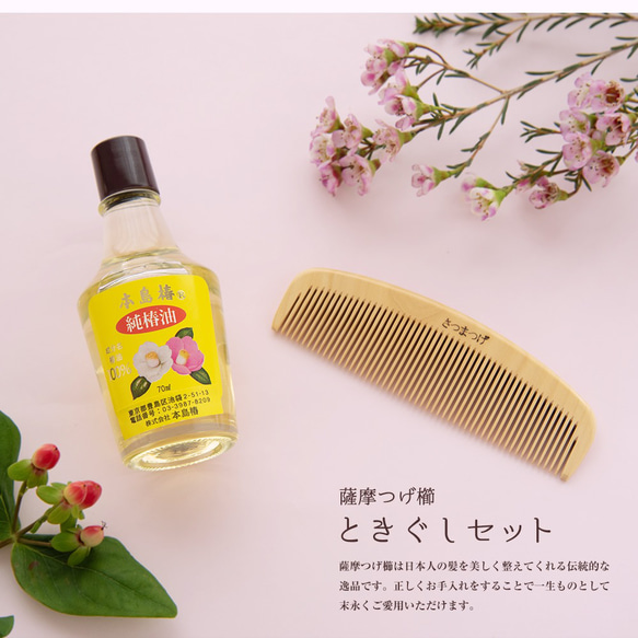 薩摩つげ櫛 5寸5分 とき櫛 桐箱付き ラッピング つげ櫛 さつまつげ 高級品 職人 丈夫 静電気 防止 