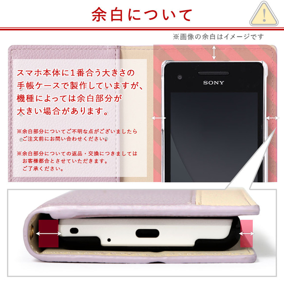 手帳型スマホケース 全機種対応 iPhone Xperia Googlepixel　AQUOS　#nn00000100 11枚目の画像