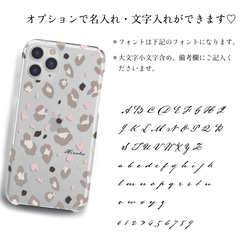 leopard♡　豹柄×ハート　iPhoneケース　クリアケース　名入れ 4枚目の画像