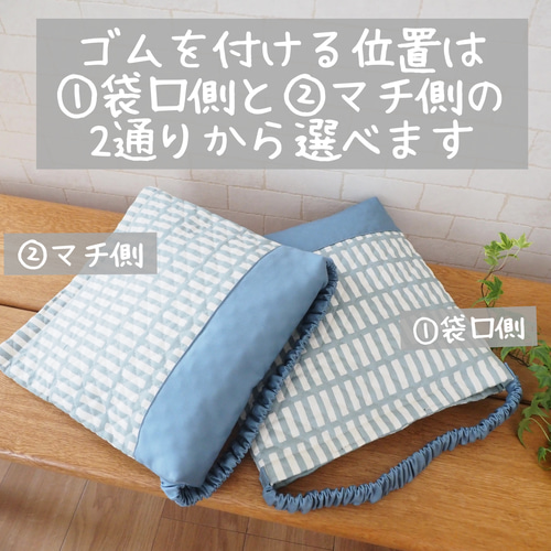 新色】北欧柄 スモーキーブルー ゴム紐の位置が選べる防災頭巾