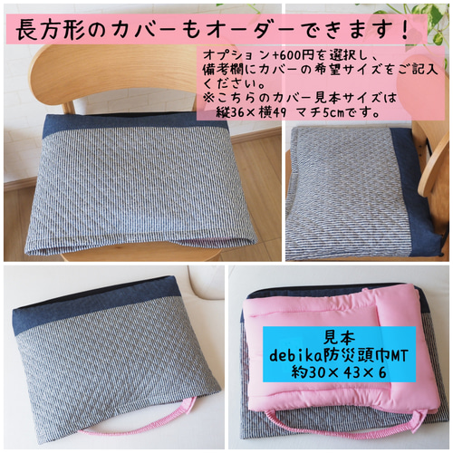 防災頭巾カバー座布団式♡ 刺繍ヌビ♡ブルー・マーガレット♡オーダー 