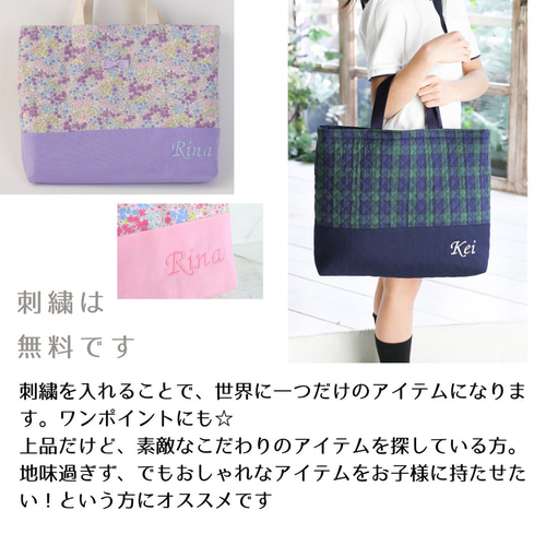 口コミ・レビューで人気商品を探そう 特集掲載]ギンガムチェック入園入学3点セット レッスンバッグ 手提げ・レッスンバッグ・入園グッズ