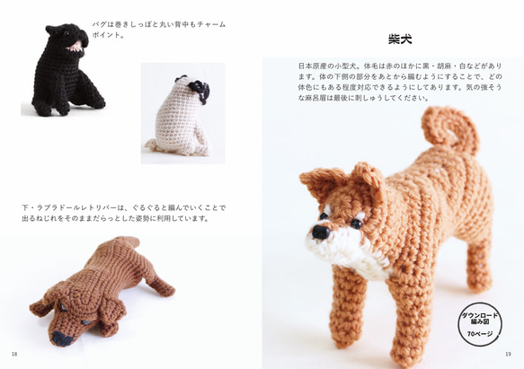 [Amigurumi 食譜書] 狗 第9張的照片